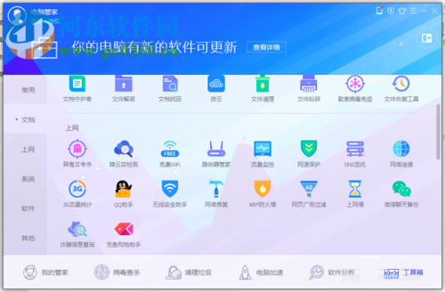电脑中擒狼病毒的解决办法