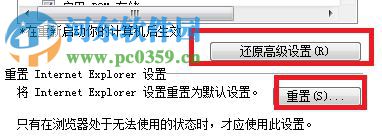 修复win10下360浏览器网络连接错误102的方法
