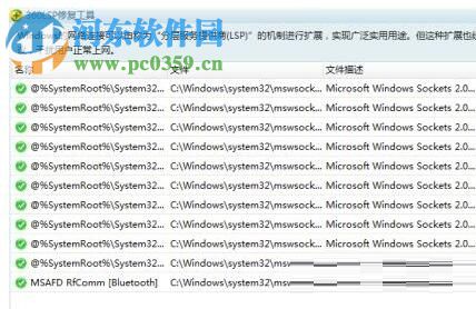 修复win10下360浏览器网络连接错误102的方法