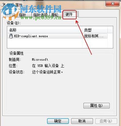 使用键盘安装鼠标驱动的方法