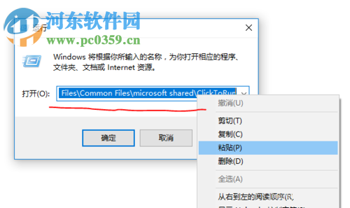 处理win10中office2016提示“丢失appvisvsubsystems32.dll”的方法