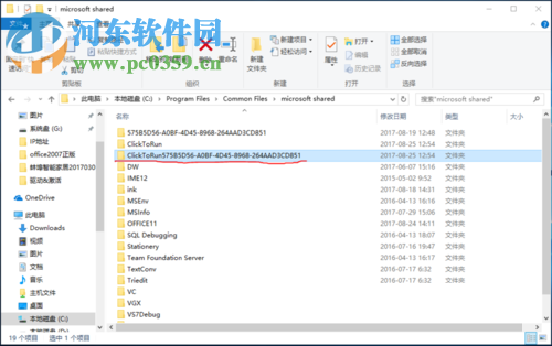 处理win10中office2016提示“丢失appvisvsubsystems32.dll”的方法