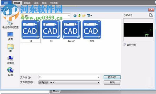 CAD文件中的文字进行显注标记的方法