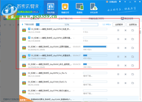 百度<a href=/zt/wangpan/ target=_blank class=infotextkey>网盘</a>同时下载多个文件的设置方法