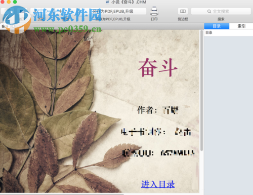 mac chm文件的打开方法