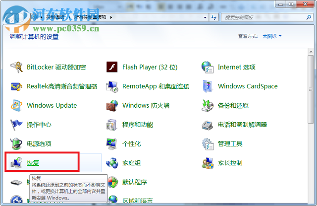 在win7中卸载ie9的方法