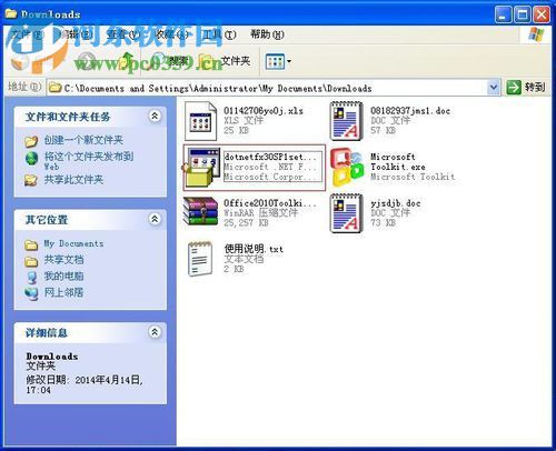 修复系统提示“应用程序正常初始化(0xc0000135)失败”的方案