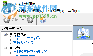 n卡控制面板设置的方法