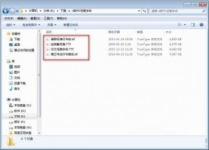 PS毛笔字体安装的方法