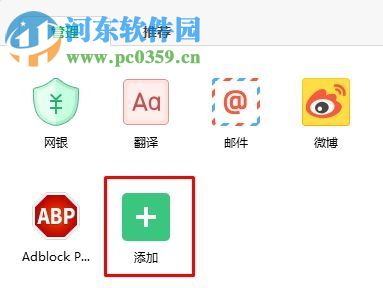 win10将网页生成二维码的方法