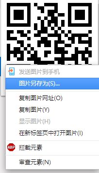 win10将网页生成二维码的方法