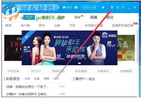 设置酷狗音乐歌词字体大小的方法