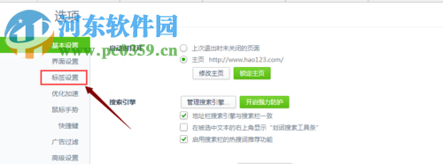 处理360浏览器新网页不能自动打开的方法