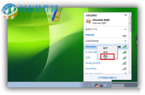 电脑所连接WiFi的密码查看方法
