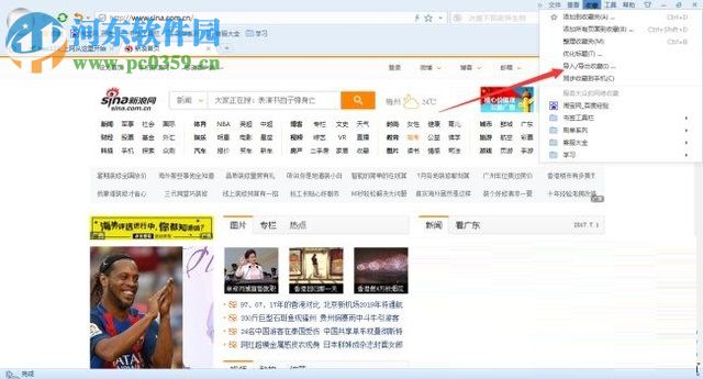 win10搜狗浏览器导入/导出收藏夹的教程