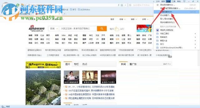 win10搜狗浏览器导入/导出收藏夹的教程