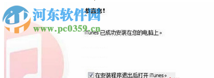 处理win7提示“itunes被配置前,安装程序发生错误”的方案