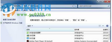 处理win7提示“itunes被配置前,安装程序发生错误”的方案