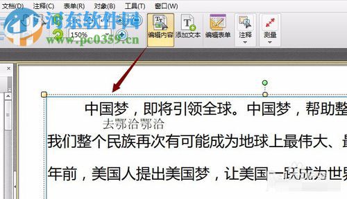 pdf文字颜色修改的方法