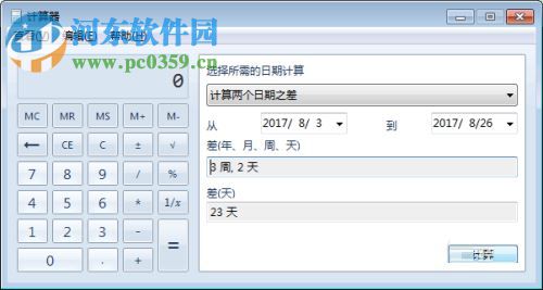 计算时间间隔的方法