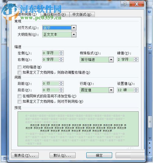 word嵌入图片显示不全的解决方法