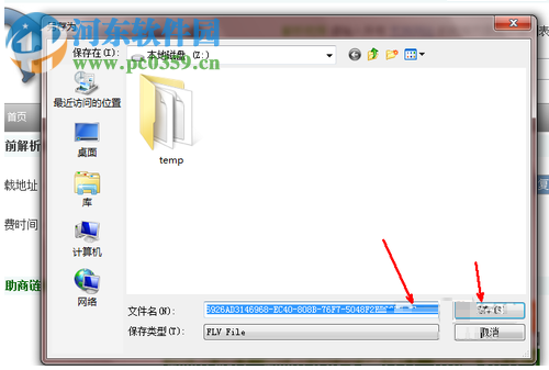 优酷下载出错的解决办法
