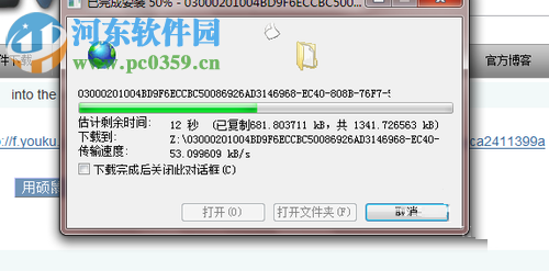 优酷下载出错的解决办法