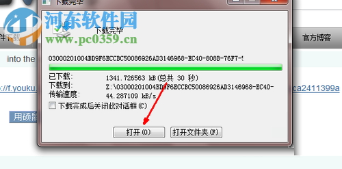优酷下载出错的解决办法