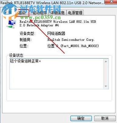 解决wifi有限的访问权限的方法