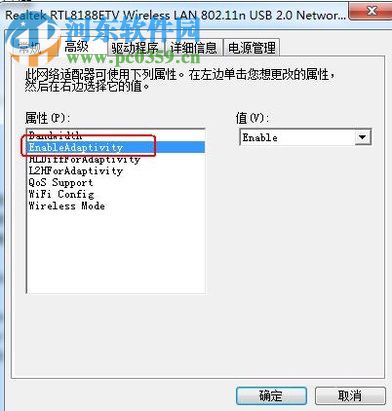 解决wifi有限的访问权限的方法