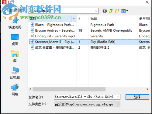 网易云音乐上传歌曲到云盘的教程