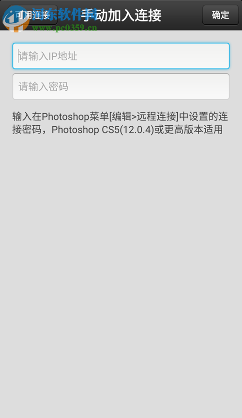 ps play连接photoshop的教程