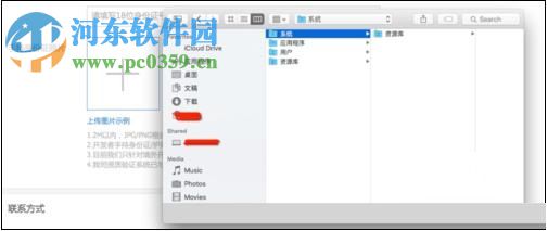 解决Safari浏览器提示flash已过期的方法