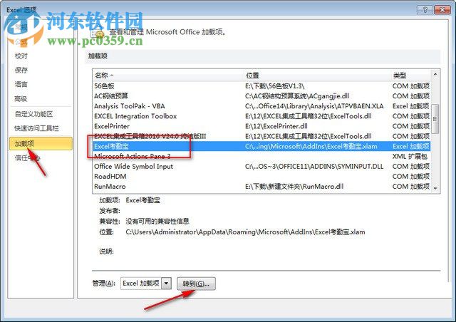 xlsm文件打开方法