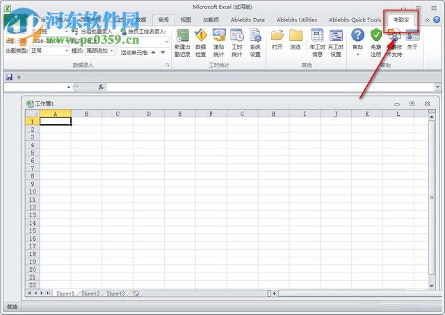 xlsm文件打开方法