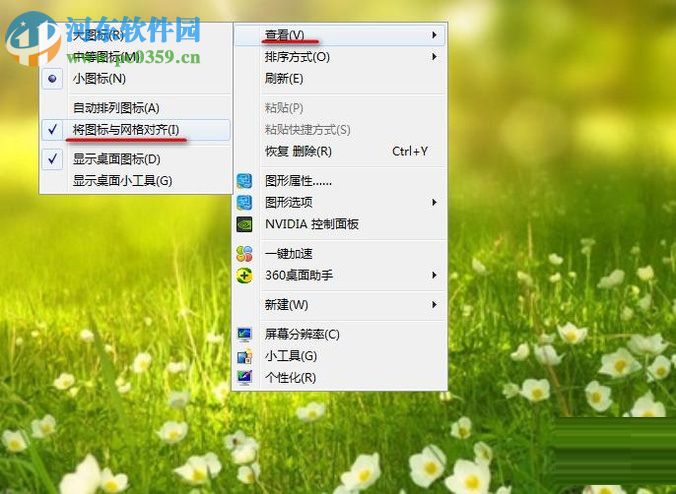 随意摆放桌面图标的教程
