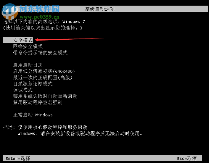 云骑士装机大师更新显卡驱动后黑屏的解决方法