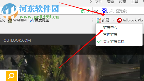 下载新浪微博视频的教程