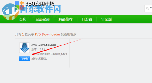 下载新浪微博视频的教程