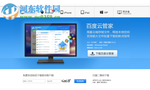 解决百度网盘本地文件写入失败的方法