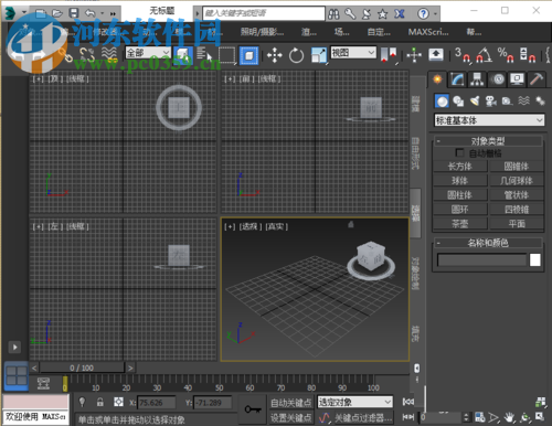 3dmax2015设置中文的方法
