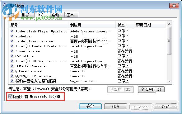 ravmond.exe应用程序错误的解决方法