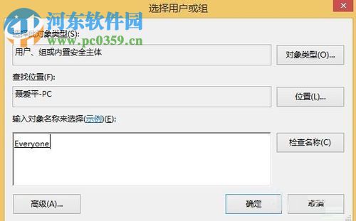 修复局域网共享提示“你没有权限访问 请与网络管理员联系”的方案