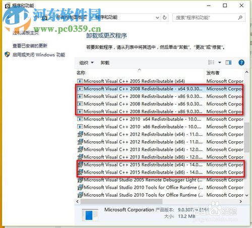 处理CorelDRAW安装失败提示“由于您已安装了另外一个版本...”的方法