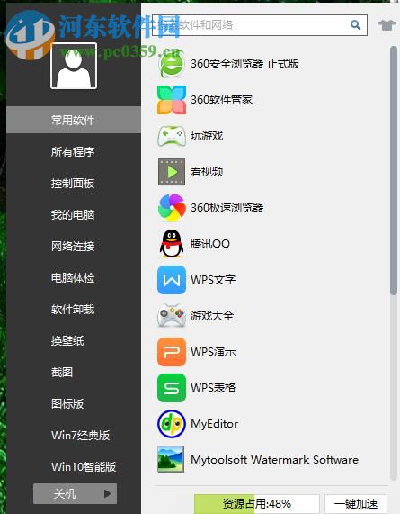 处理CorelDRAW安装失败提示“由于您已安装了另外一个版本...”的方法
