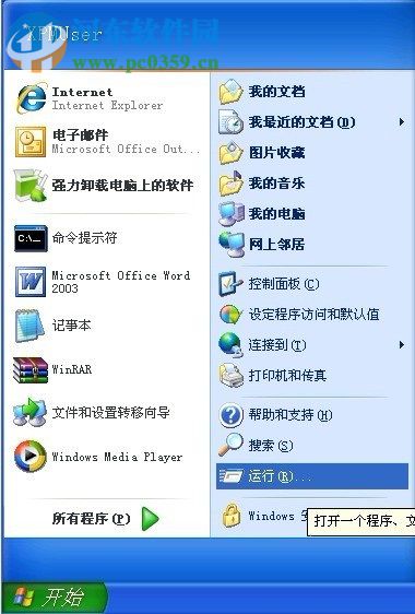 解决xp不是有效的win32应用程序的方法