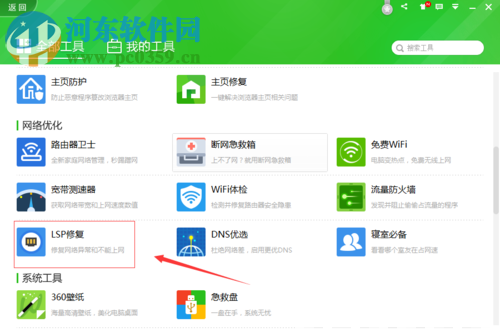 修复cf经常提示网络出现异常与服务器断开连接的方法