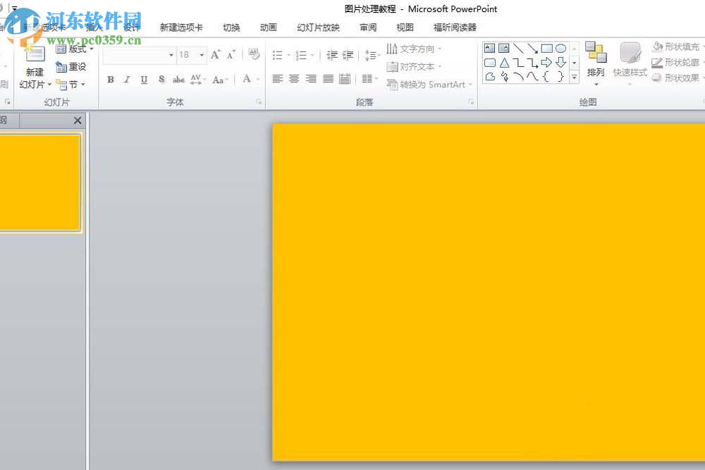 PPT给照片添加胶带粘贴的方法