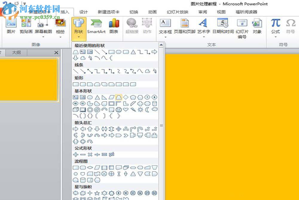 PPT给照片添加胶带粘贴的方法