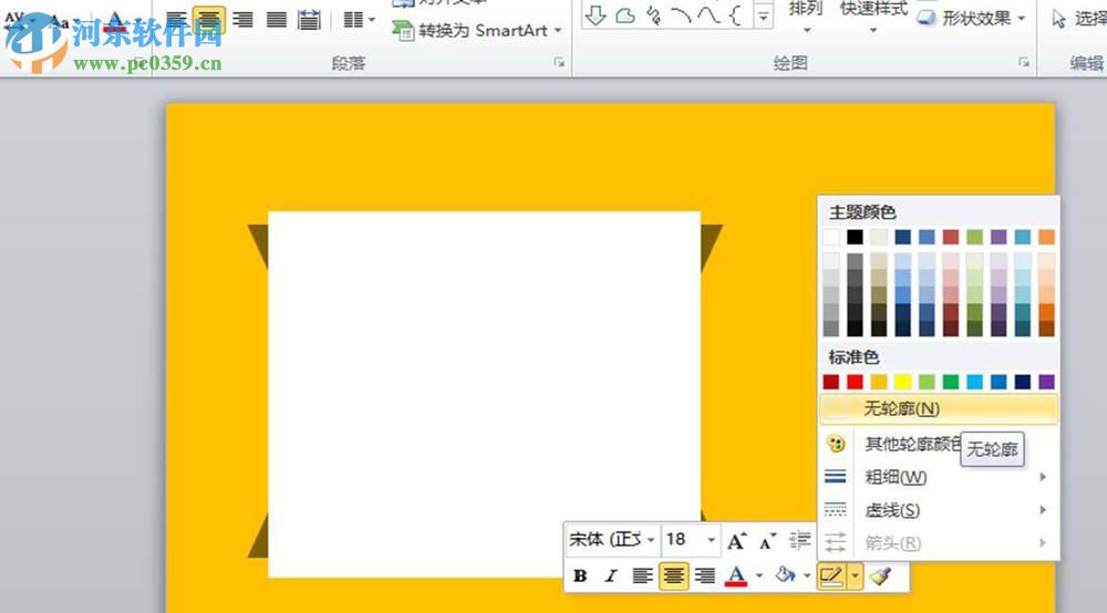 PPT给照片添加胶带粘贴的方法